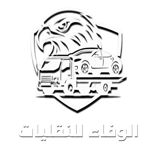 نقل سيارات داخل جدة - شركه نقل سياره - سطحة سيارات