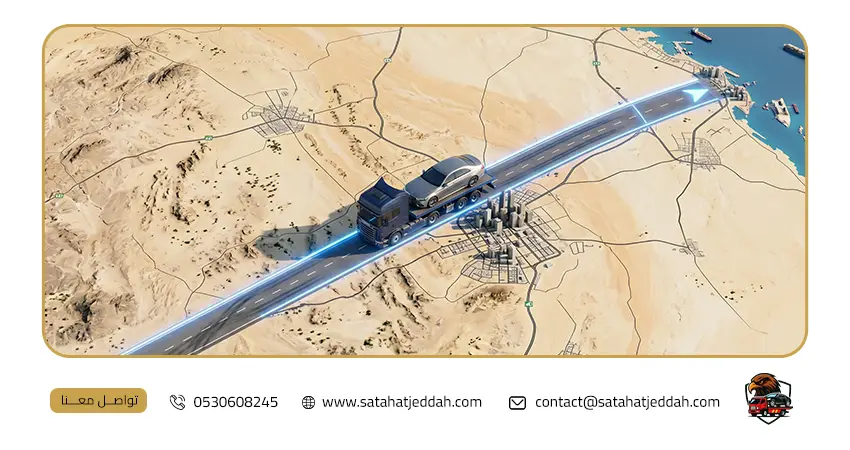شحن سيارة من الرياض الى الدمام